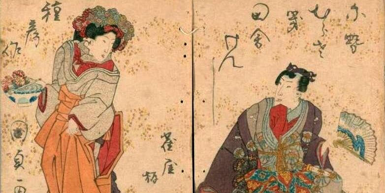 Imagen de La influencia de la literatura oriental en la narrativa occidental